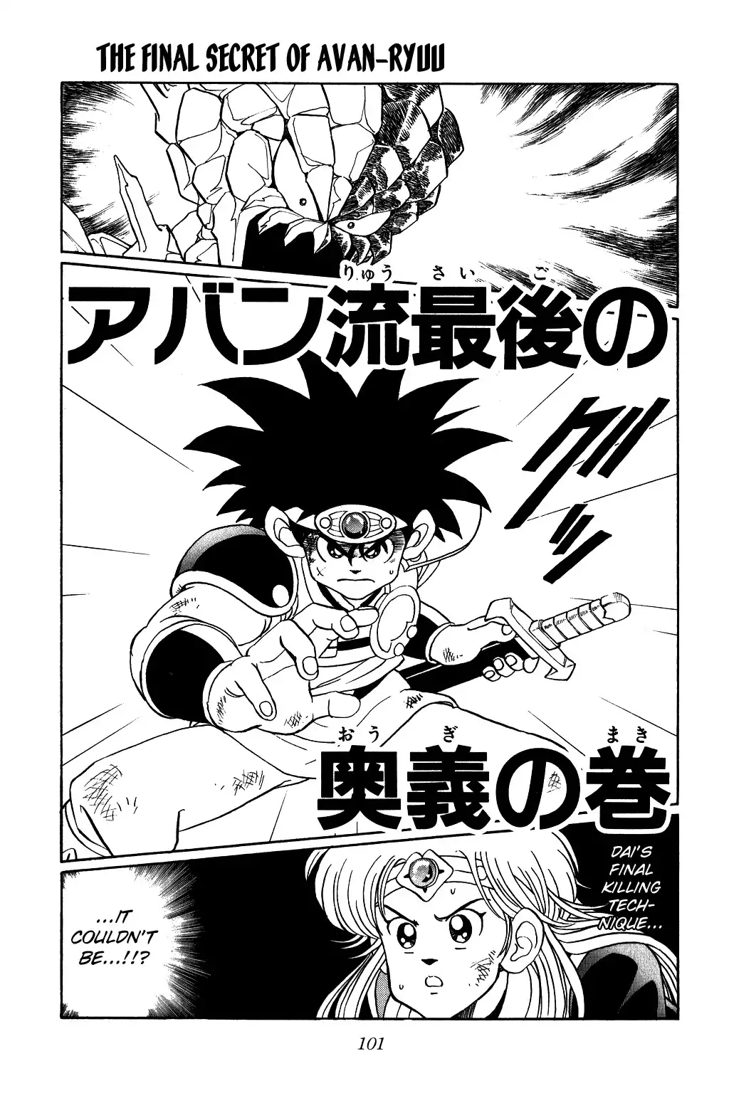 Dragon Quest Dai no Daibouken Chapter 67 1